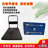 静音平板车折叠手推车小推车搬运车推车快递手拉货车便携轻便省力