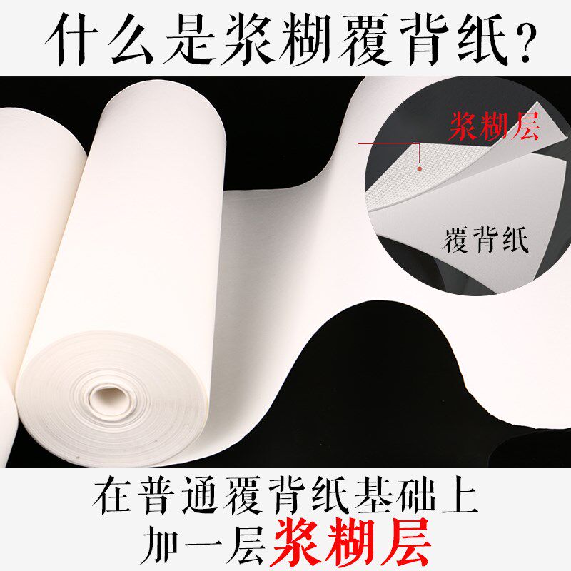 带胶浆糊裱画覆褙纸覆背手工装裱材料腹背水揭卷轴国托底心裱剪纸