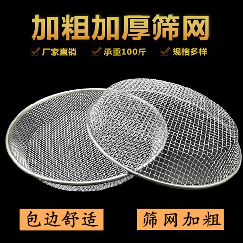 圆形筛子家用手持加粗铁丝筛土沙子玉米板栗过滤网筛结实筛方网孔