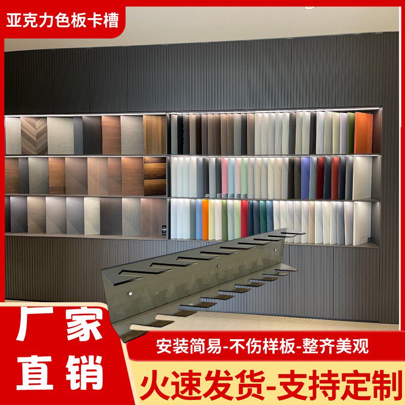 橱柜门板色板色卡玻璃样品展示架瓷砖铝扣板生态板石材小样展示柜