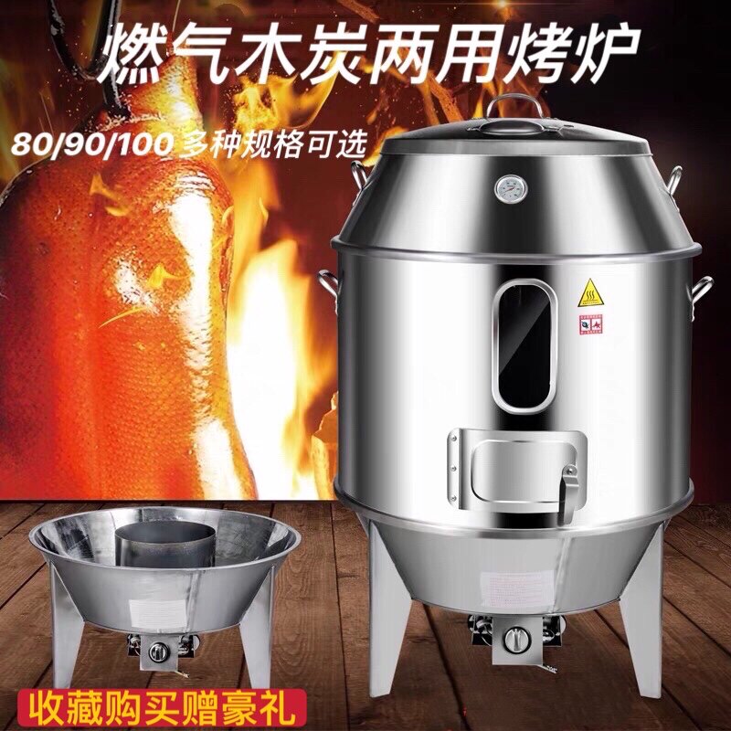 商用80宽双层加厚不锈钢烧烤炉果木炭烤鸭炉烧肉烤鸡炉烧鹅炉吊炉