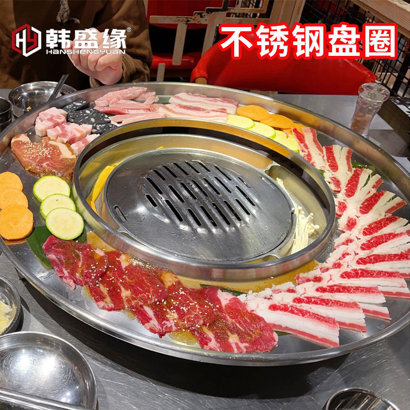 烤肉店不锈钢盘圈韩式创意餐具呼啦圈套餐盘大号圆形烤肉盘