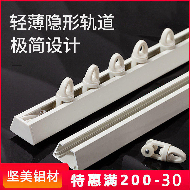 恒辉窗帘轨道免打孔顶装 消音V型超薄单轨窗帘滑道加厚铝合金滑轨