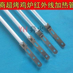QIR240V1000W红外线加热灯管 98超市烤鸡炉红外线灯 13195X