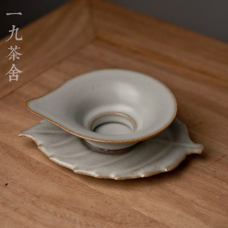 一九茶舍 汝窑茶漏 茶滤 陶瓷功夫茶具配件 茶道零配茶漏架过滤器