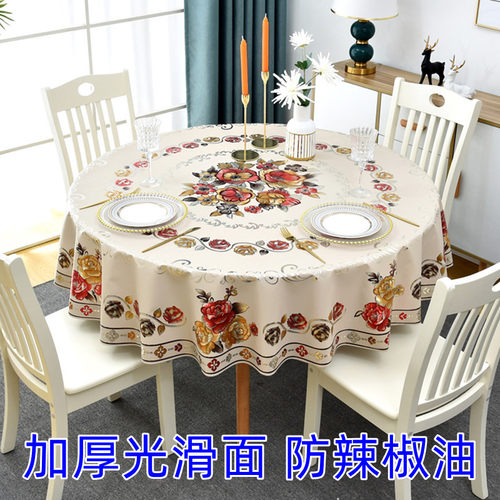 加厚免洗防水防油餐桌布方圆通用 防烫防滑PVC高级感茶几书桌台布