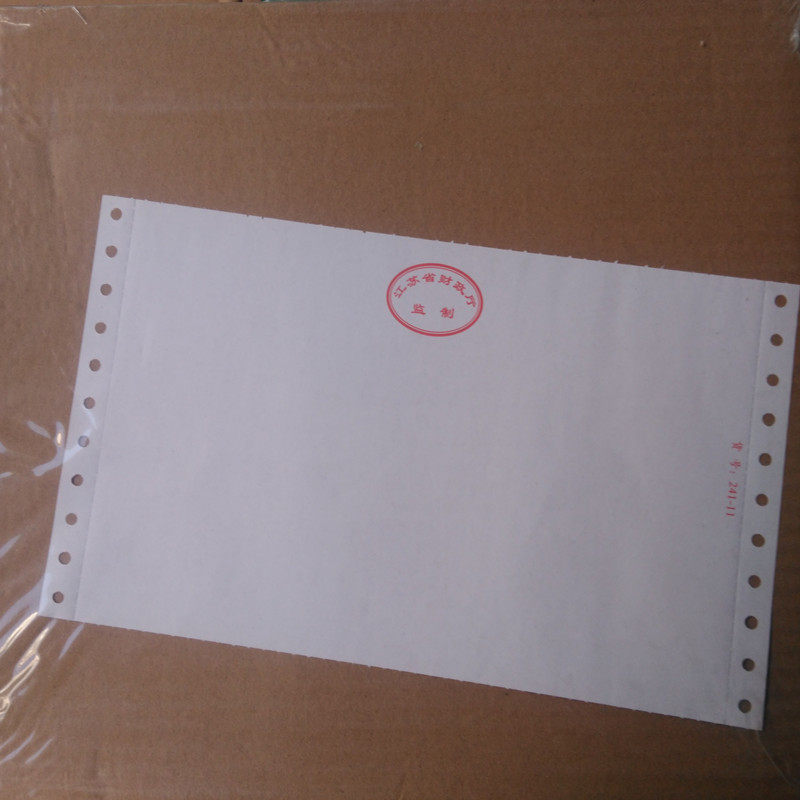 江苏省监制空白凭证纸记帐凭证打印纸241-11有孔241-140无孔开票