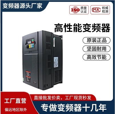 矢量水泵电机通用变频器三相通风机调速器220/380V输出1.5/2.2/3/