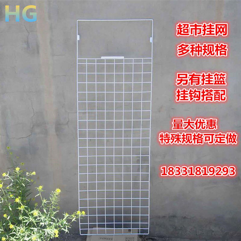超市货架挂网端头网挂钩金属挂架 悬挂挂篮白挂架展示广告网