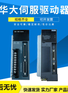 武汉华大伺服驱动器SBF-AL301/AL501/AL751/AH501/AH751伺服驱动