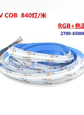 24V COB 5合1灯带RGB+色温无光斑高显指调光调色家装商照氛围灯条