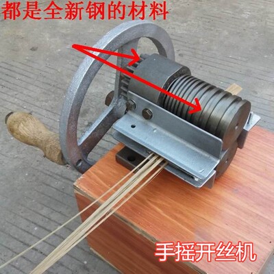 竹子破篾切丝机 丝篾机竹丝竹片开丝机竹条机拉丝机手摇竹编机器