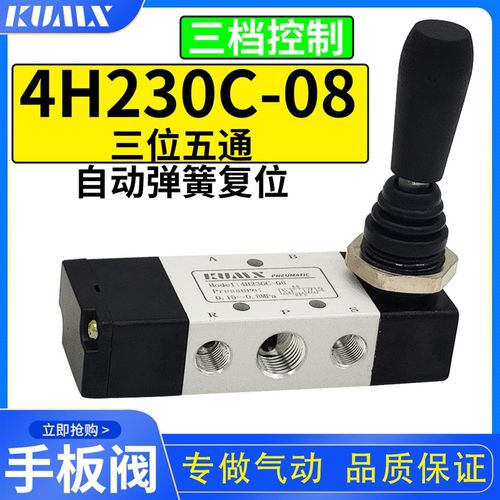 气动开关手动阀自动复位拆胎机4HA230C-08手扳阀气缸阀4H230拆装