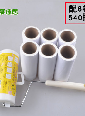 梦佳居粘毛器 粘尘纸 粘毛纸 大号16CM 540圈非水洗 粘尘滚筒