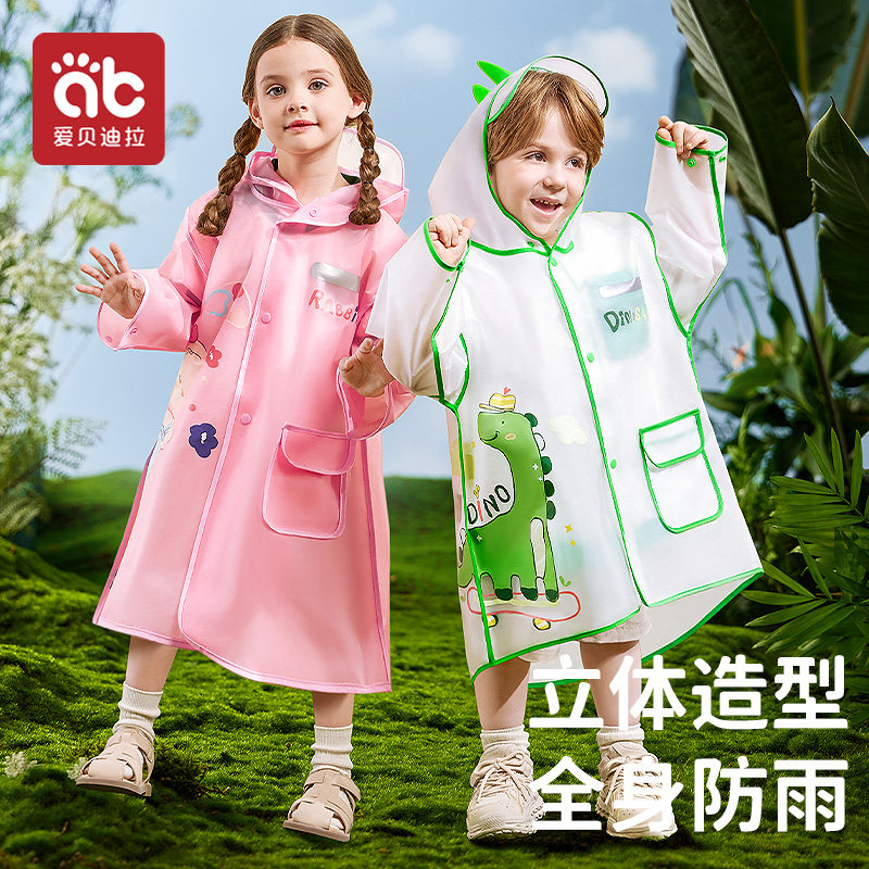 儿童雨衣长款全身防暴雨男童女童宝宝连体雨裤套装男款小学生专用,居家日用,雨披/雨衣,淘宝优惠券,粉丝福利购,淘宝优惠卷