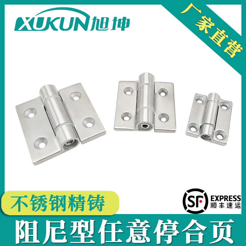不锈钢304阻尼铰链重型扭矩可调随意停定位承重止动合页防尘静音,基础建材,铰链,淘宝优惠券,粉丝福利购,淘宝优惠卷