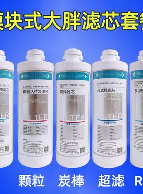 原装沁园净水器大胖滤芯QG-MU-04B 302A RO-400B A RF-405A RU502