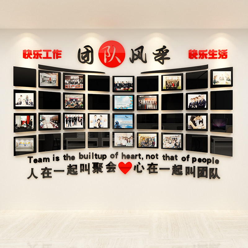 员工风采文化墙贴公司企业照片墙励志办公室装饰背景布置团队荣誉,家居饰品,软装墙贴,淘宝优惠券,粉丝福利购,淘宝优惠卷
