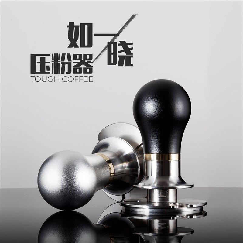新款如一晓压粉器58MM咖啡机压粉锤填压器定压可调压粉深度简洁