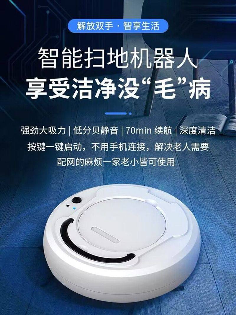 扫地机器人家用三合一全自动智能擦地拖地All吸尘器懒人适用于,生活电器,扫地机器人,淘宝优惠券,粉丝福利购,淘宝优惠卷