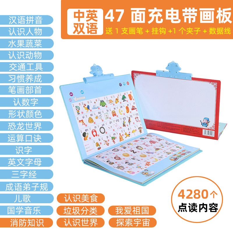 儿童中英文多合一有声挂画本挂图早教认知字点读发声玩具幼小衔接,玩具/童车/益智/积木/模型,玩具挂图/认知卡,淘宝优惠券,粉丝福利购,淘宝优惠卷