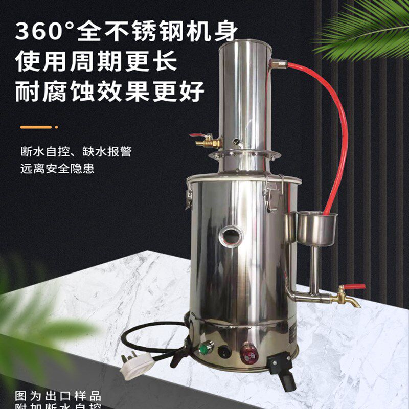 实验室不锈钢电热蒸馏水器蒸馏设备蒸馏水机制水器装置自动防干烧,工业油品/胶粘/化学/实验室用品,蒸馏器/蒸馏设备,淘宝优惠券,粉丝福利购,淘宝优惠卷