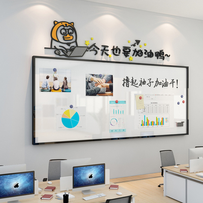 公告示栏墙贴磁板办公司室墙面装饰创意企业文化宣传通知会议定制
