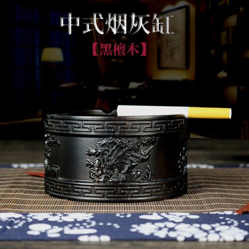 红木工艺品 黑檀木办公室烟缸时尚创意个性 实木质复古烟灰缸大号