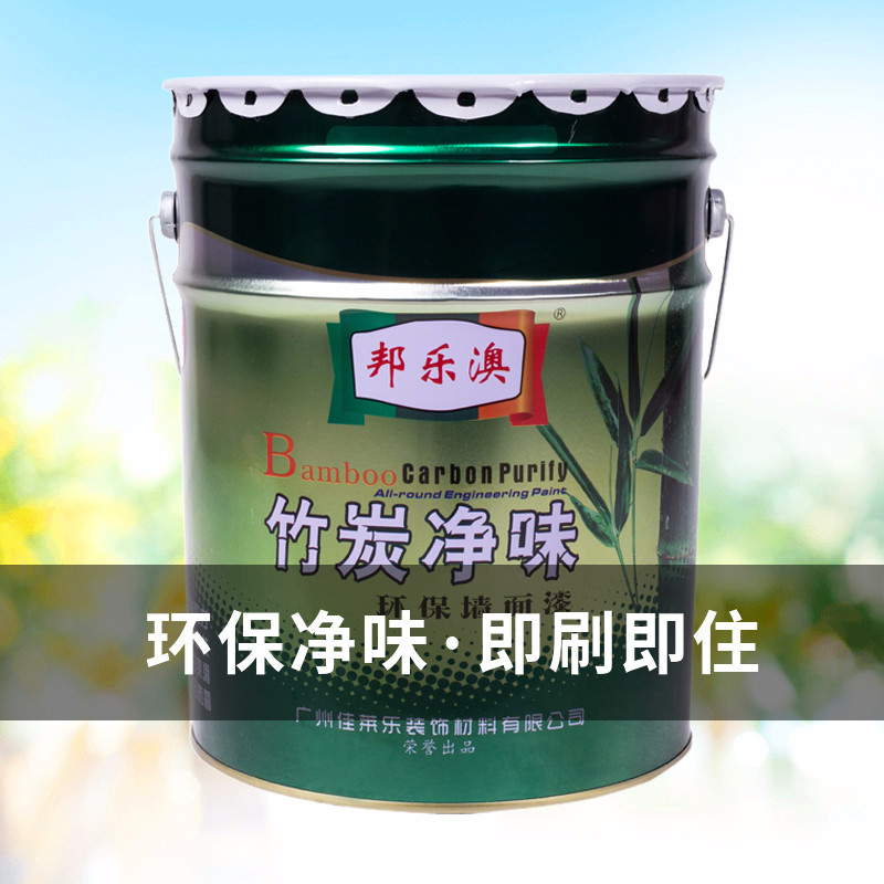 白色20kg环保内墙乳胶漆墙漆家用彩色室内自刷刷墙面漆油漆涂料