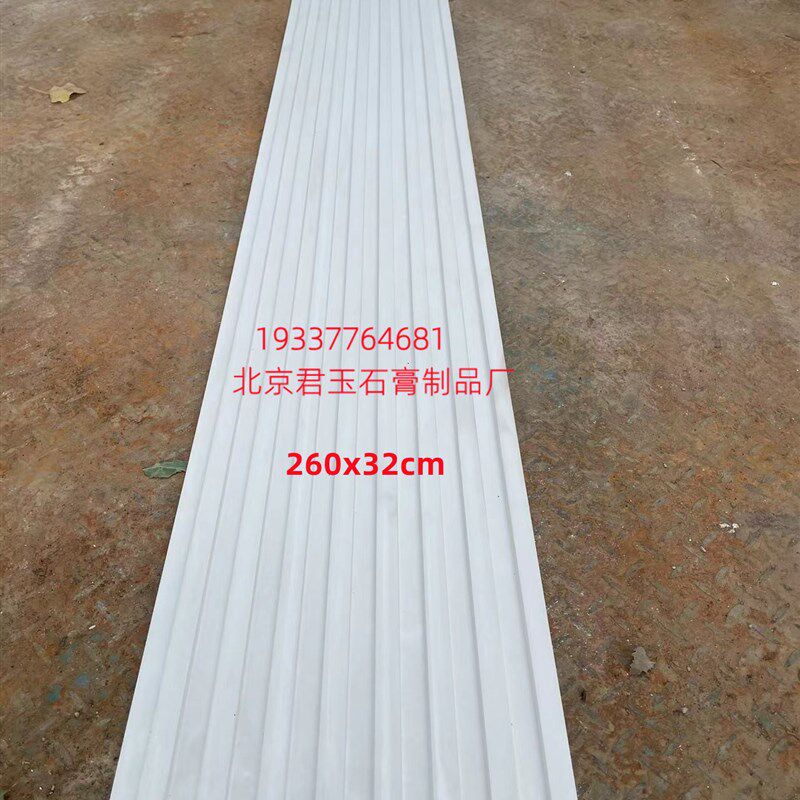 石膏线GRG定制长城板凹凸板背景墙格栅板凹槽板防火线条外墙装饰