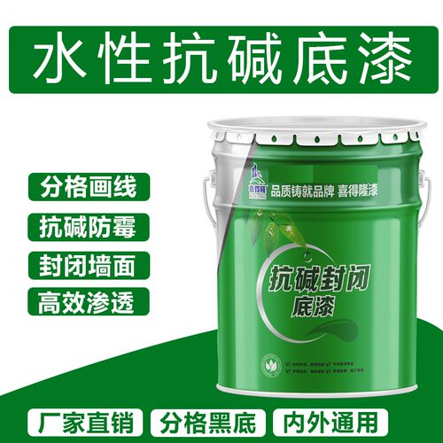 抗碱封闭底漆乳胶漆内墙外墙墙面返碱除碱家用防霉剂涂料室内修补