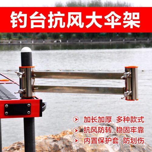 新款钓台配件加厚不锈钢伞架万向通用台钓套腿大伞架渔具钓鱼支架