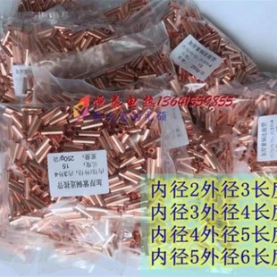 整袋T2紫铜管 GT小铜管铜鼻子壁厚 连接铜管冷压端子接线铜管