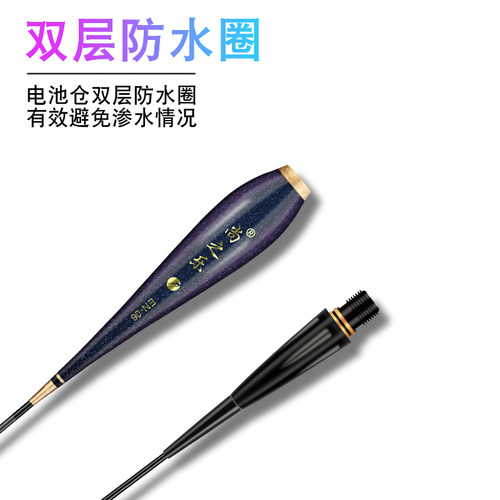 咬钩变色夜光漂高灵敏重力感应电子漂夜钓鲫鱼漂日夜两用变色浮漂
