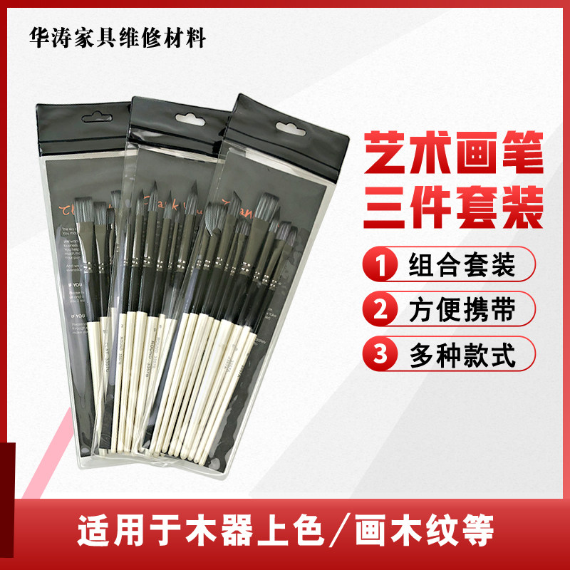 家具维修材料油漆修补9支混毛头平锋画笔尖头尼龙毛画笔木纹笔