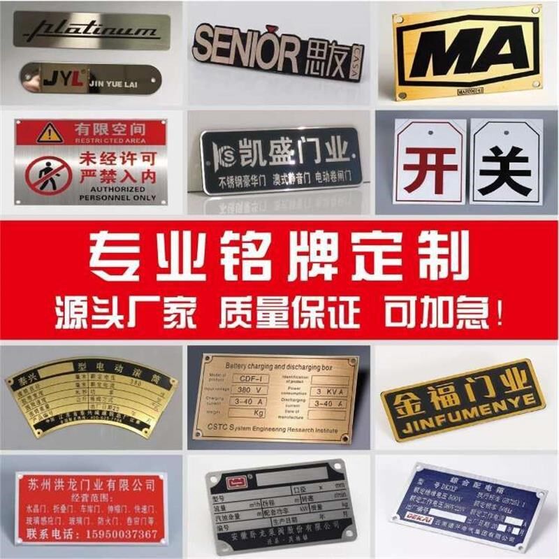 抖音铝牌定做空白铭牌机械设备腐蚀激光刻字标牌金属不锈钢UV PVC