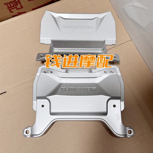 适用赛600座垫连接板新老款钱江QJ600GS-3BD坐垫座包联接板铝板