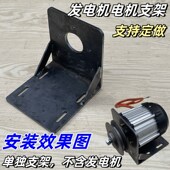 发电机 90度 马达 固定架子角码 固定底座支持定做定制 支架 电机