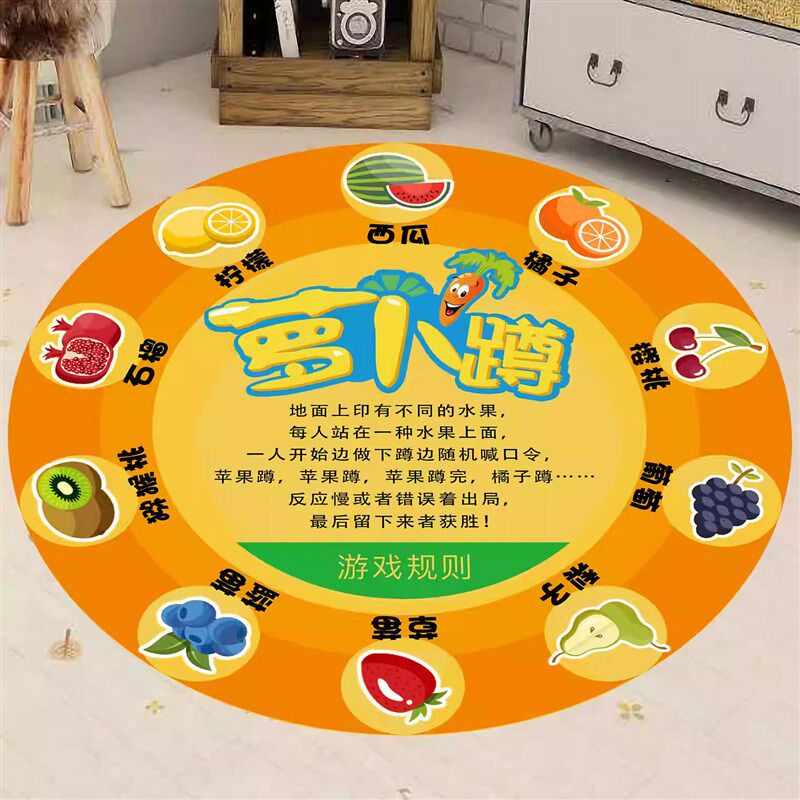 萝卜蹲学校园地面游戏垫地贴纸幼儿园墙贴课间十分钟活动道具儿童