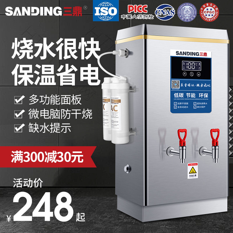 三鼎商用开水器全自动开水机工厂烧水器开水炉工地电热水机开水箱,厨房电器,开水机/开水箱/蒸汽奶泡机,淘宝优惠券,粉丝福利购,淘宝优惠卷