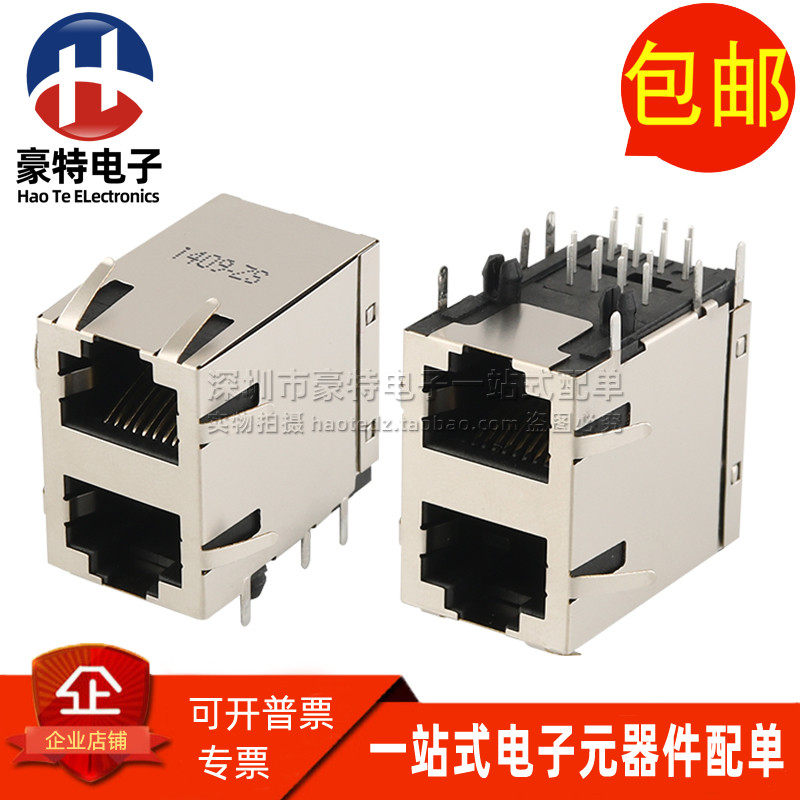 E5908-4V0S54-L 进口 双层 RJ45不带灯带弹片网口接口插座连接器