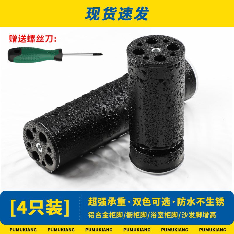 顶捷桌腿增高 悬空电视柜支撑脚可调节 茶几腿沙发脚浴室柜支撑腿