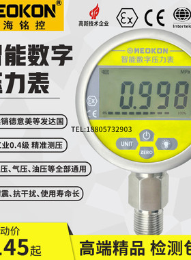 上海铭控电池数显压力表精密气压表不锈钢智能数字负压力MD-S280