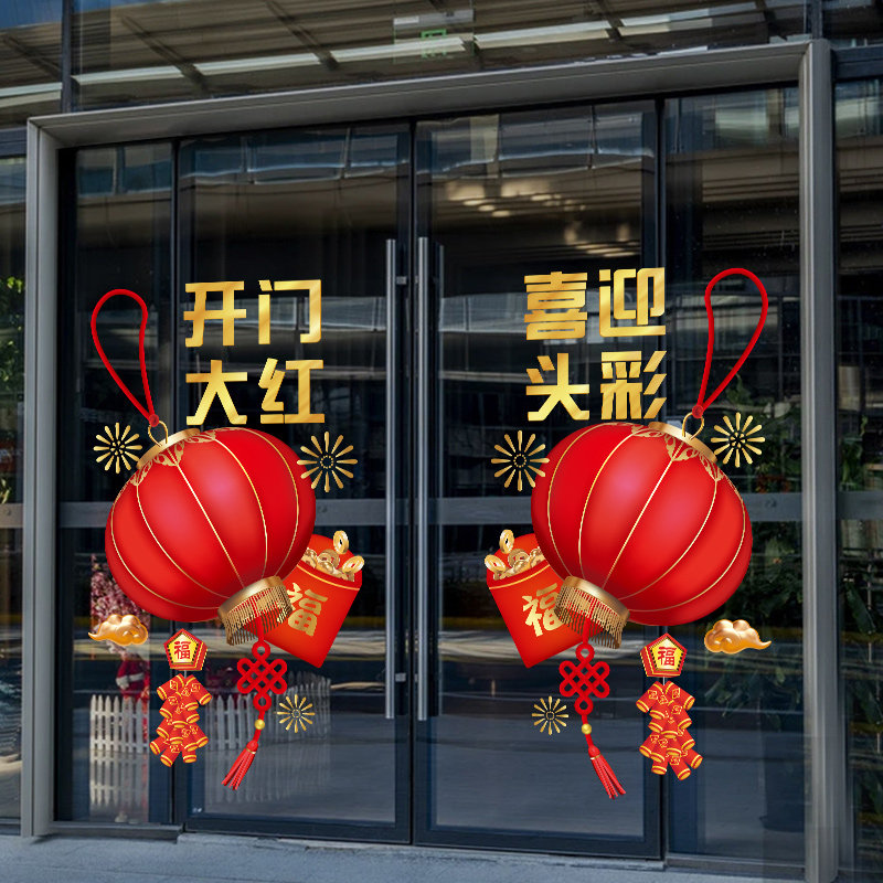 大红灯笼银行开门红职场布置玻璃门贴纸保险公司办公室装饰静电贴,家居饰品,门贴,淘宝优惠券,粉丝福利购,淘宝优惠卷
