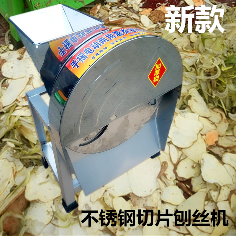 手摇电动切片刨丝机器红薯萝卜土豆芭蕉葛根木薯类瓜果家用擦丝器