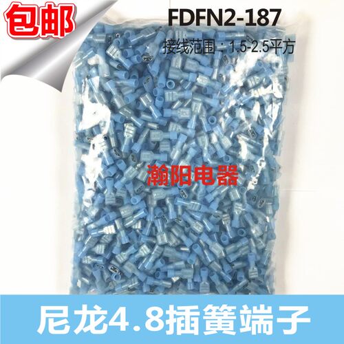 FDFN2-187 冷压尼龙母绝缘接线端子阻燃耐高温 4.8插簧端子