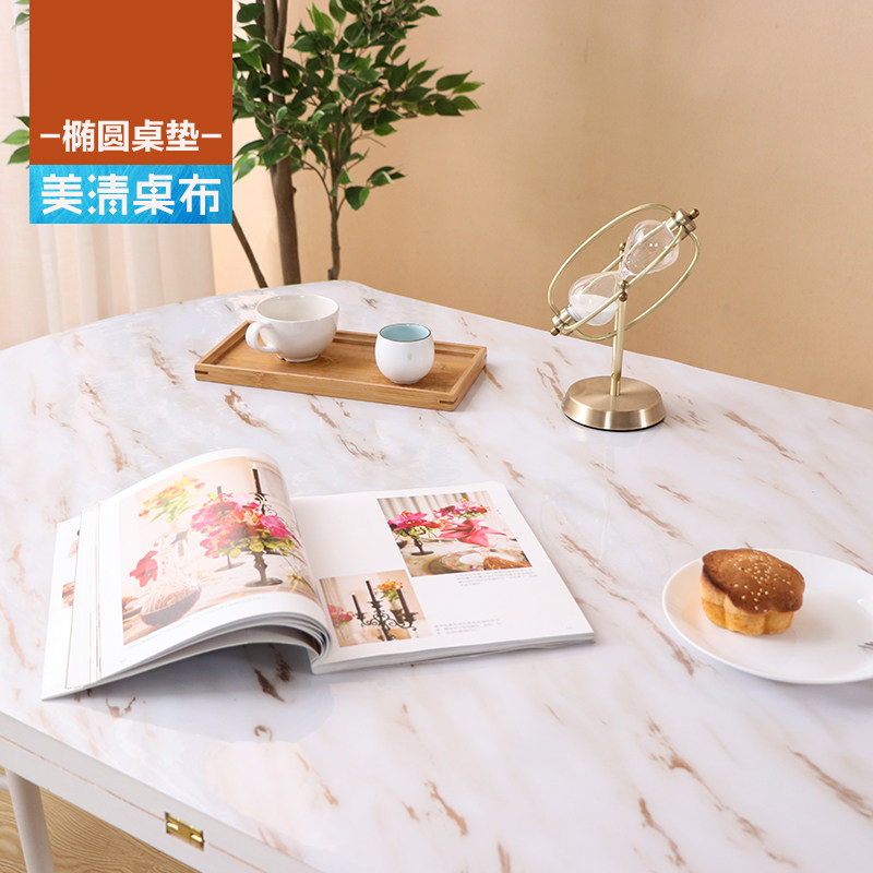 大理石桌垫椭圆形桌布白色水晶板pvc塑料软玻璃桌布大理石纹桌布