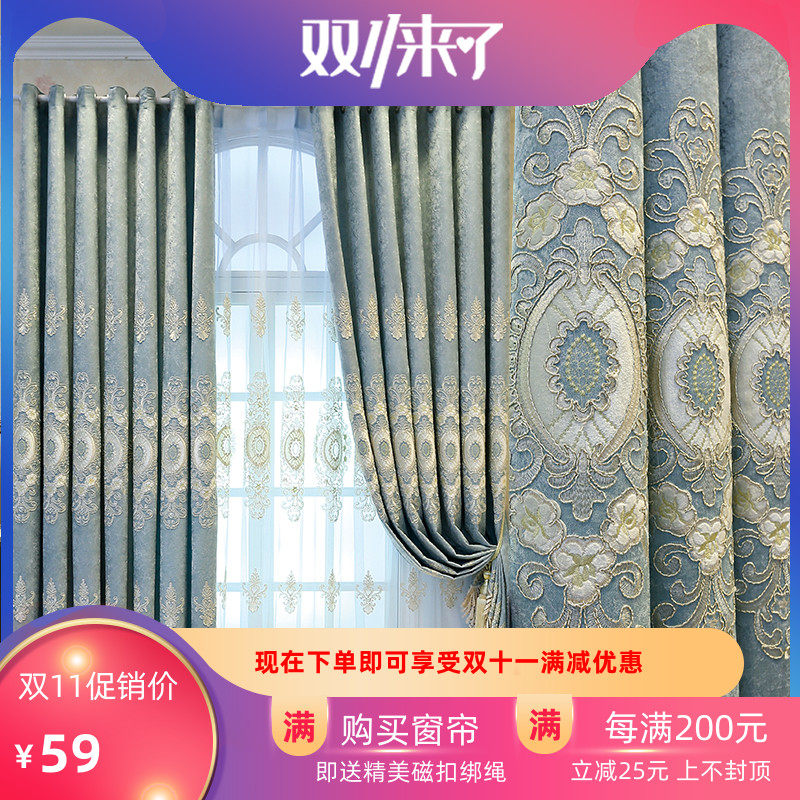 高档定制欧式绣花窗帘成品雪尼尔高遮光客厅卧室阳台飘窗落地新款
