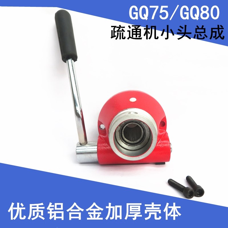大力75型疏通机小机头总成机壳80型疏通机配件齿轴齿套75配件大全
