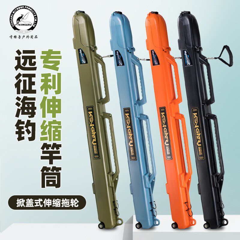 2023新款开盖式海钓伸缩远征杆筒竿包超长便携式海竿路亚船钓竿筒